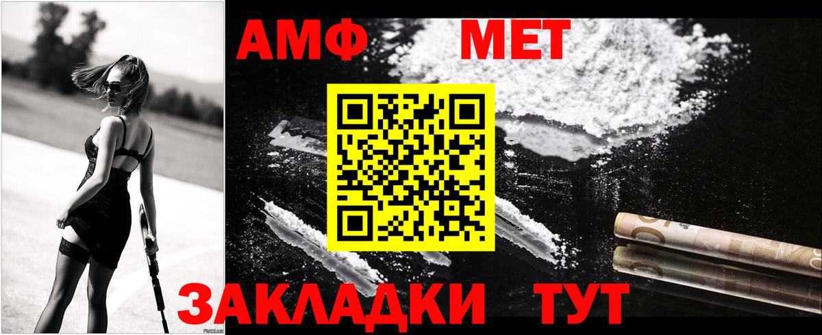 Амфетамин Розовый  Вход с VPN  Обнинск  АМФ VHQ 