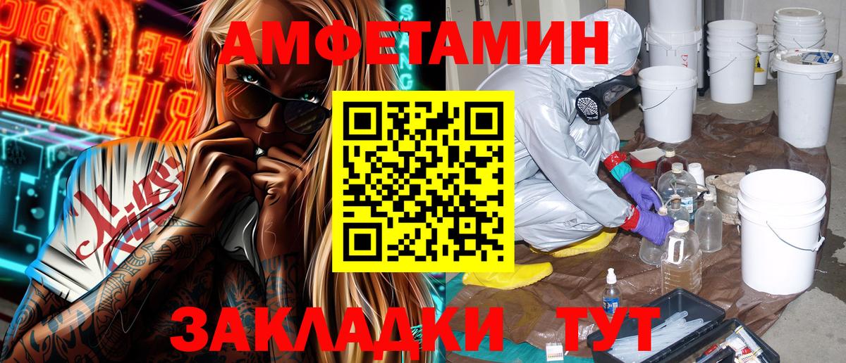 Amphetamine 97% Обнинск