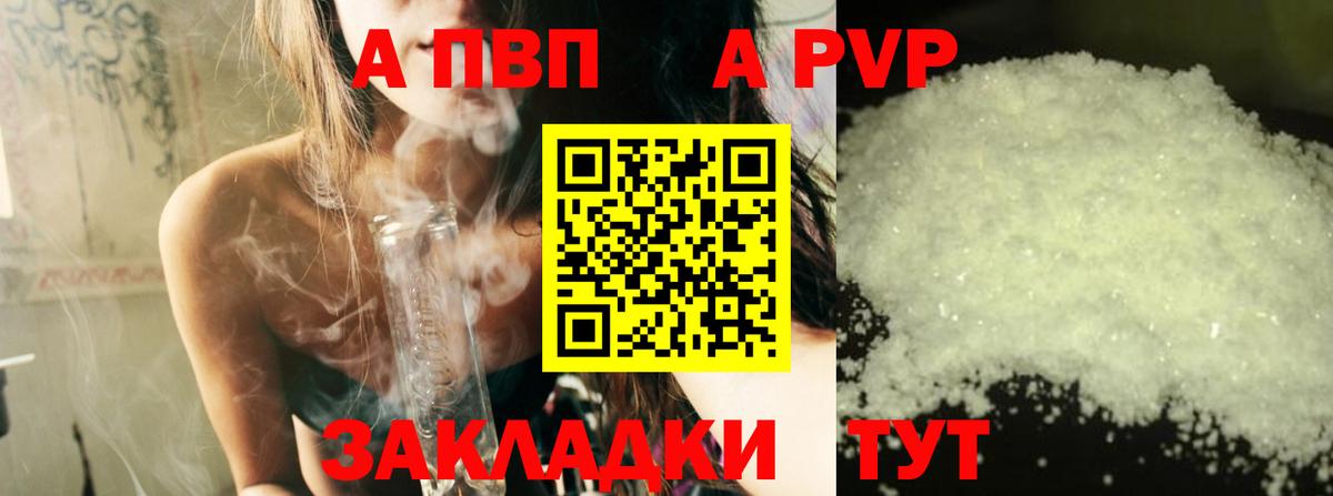 Обнинск  Alpha PVP СК КРИС  A PVP Соль  Alfa_PVP  Вход с VPN 