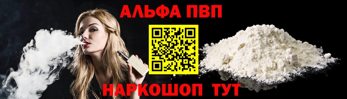 Alpha-PVP Crystall Обнинск
