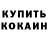 Кетамин VHQ Ace Rodriguez