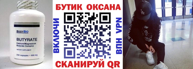 Бутират вода  наркотики  Обнинск 
