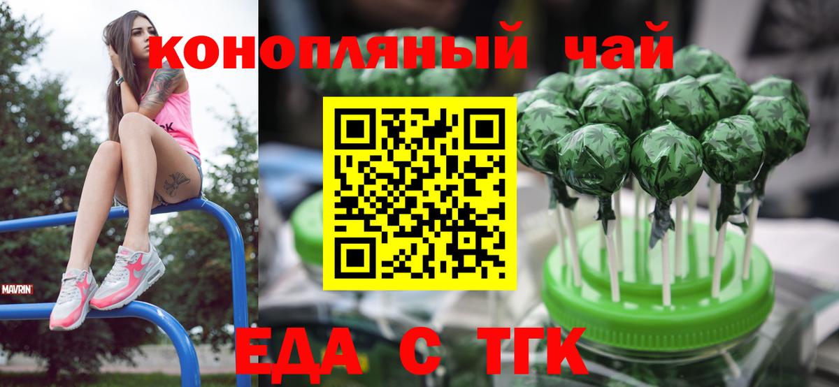 Обнинск  Canna-Cookies конопля  Вход с VPN 