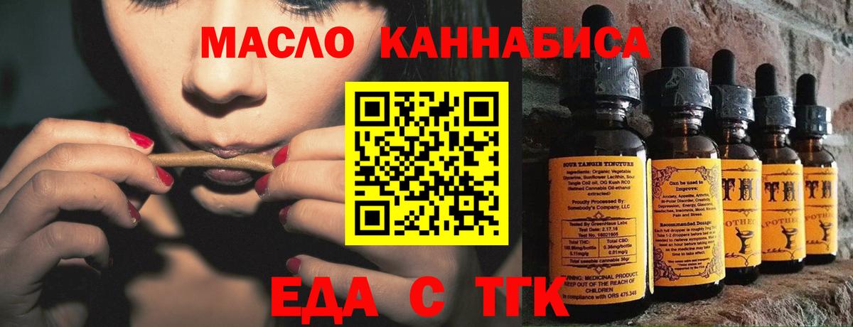 Печенье с ТГК конопля  Вход с VPN  Обнинск 