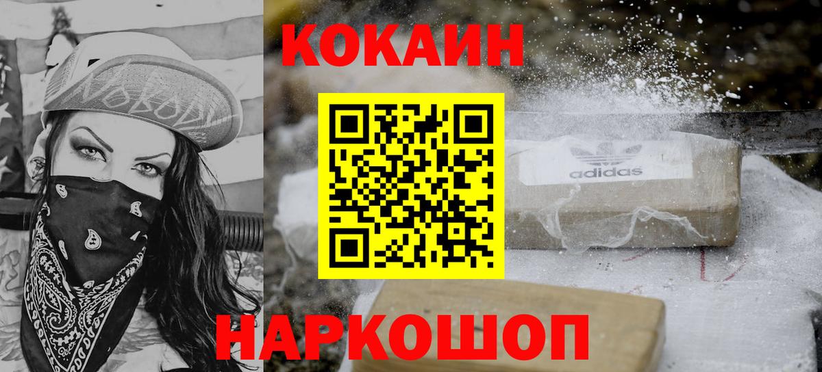 Cocaine Эквадор Обнинск