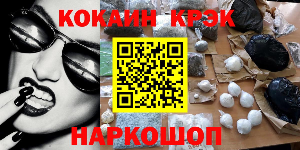 Обнинск  купить  цена  Вход с VPN  КОКАИН Перу 