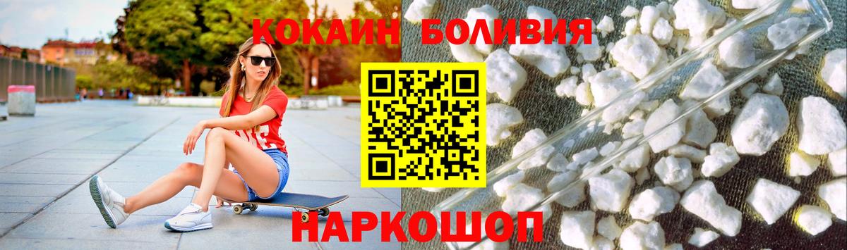 где купить наркоту  КОКАИН 99%  Кокаин Боливия  Вход с VPN  Обнинск 