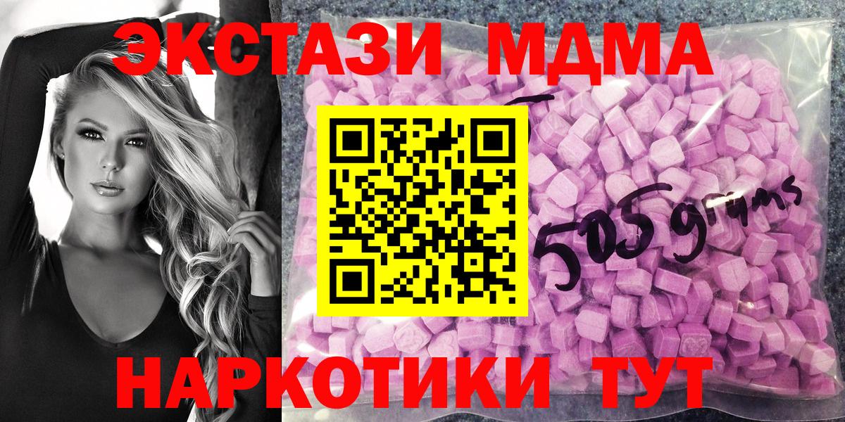 Обнинск  ЭКСТАЗИ 300 mg  ЭКСТАЗИ ешки  Вход с VPN 