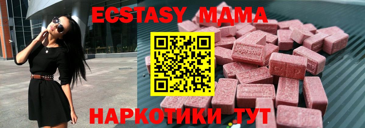 Ecstasy 250 мг  Вход с VPN  ЭКСТАЗИ круглые  Ешки  Обнинск 