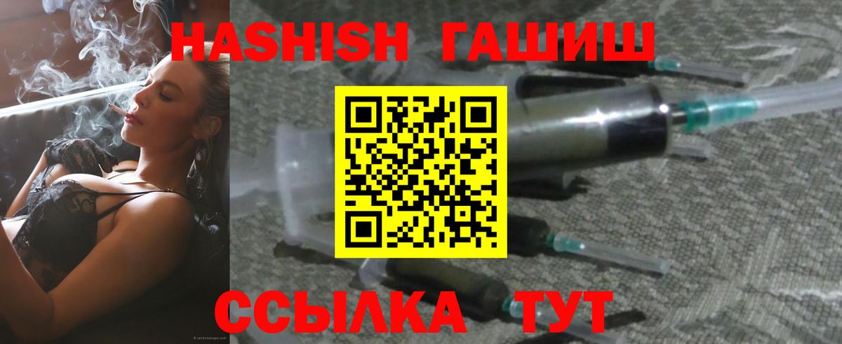 ГАШ индика сатива  Гашиш  Обнинск  Вход с VPN 