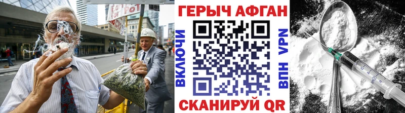 Героин афганец  закладка  Обнинск 