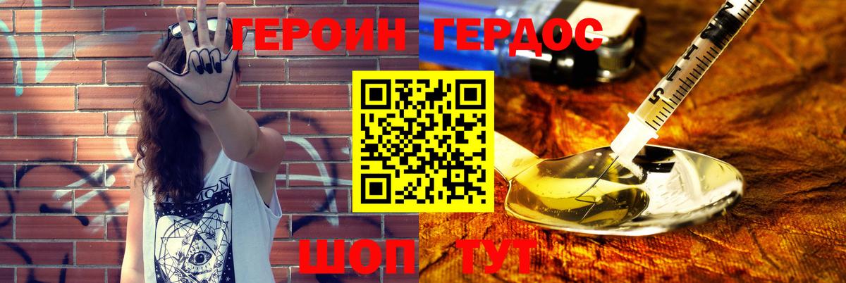 Обнинск  ГЕРОИН хмурый  Вход с VPN 