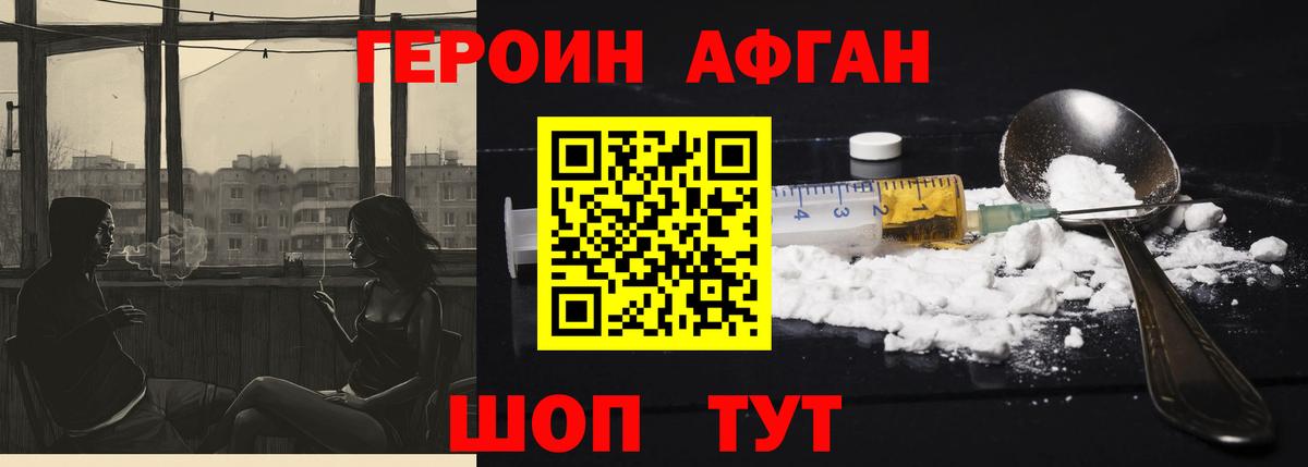 ГЕРОИН Heroin Обнинск