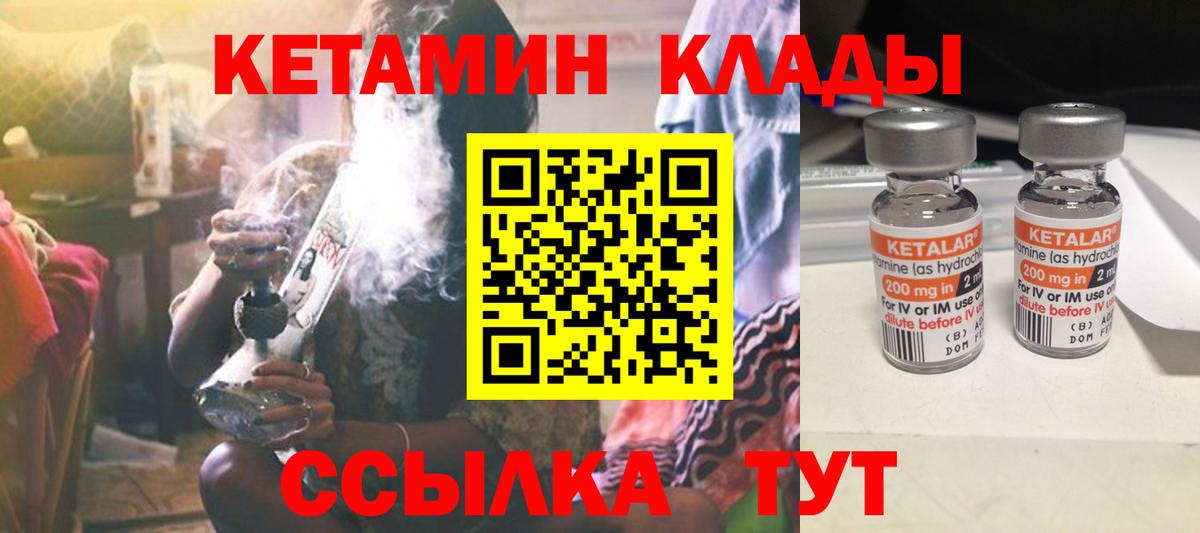 КЕТАМИН ketamine Обнинск