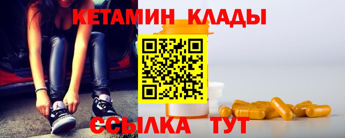 КЕТАМИН ketamine Обнинск