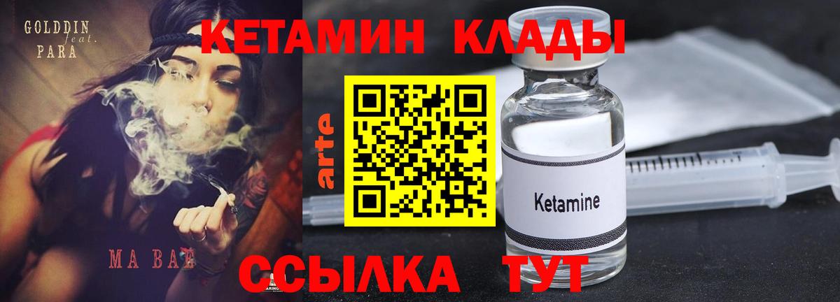 darknet как зайти  Кетамин ketamine  Вход с VPN  Обнинск 