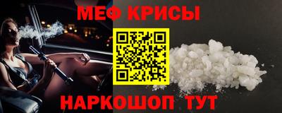 мяу мяу кристалл Абинск
