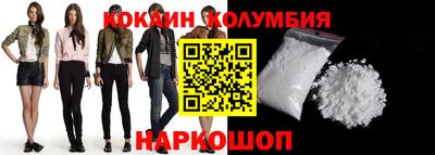 кокаин колумбия Можга