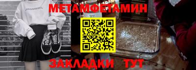 первитин Можайск