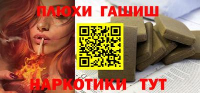 синтетический гашиш Моздок