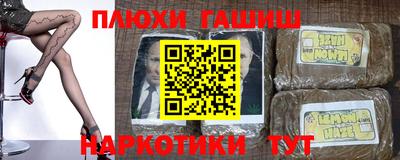 синтетический гашиш Моздок