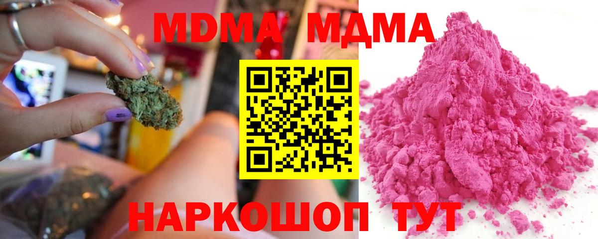 MDMA молли  MDMA VHQ  Вход с VPN  Обнинск 