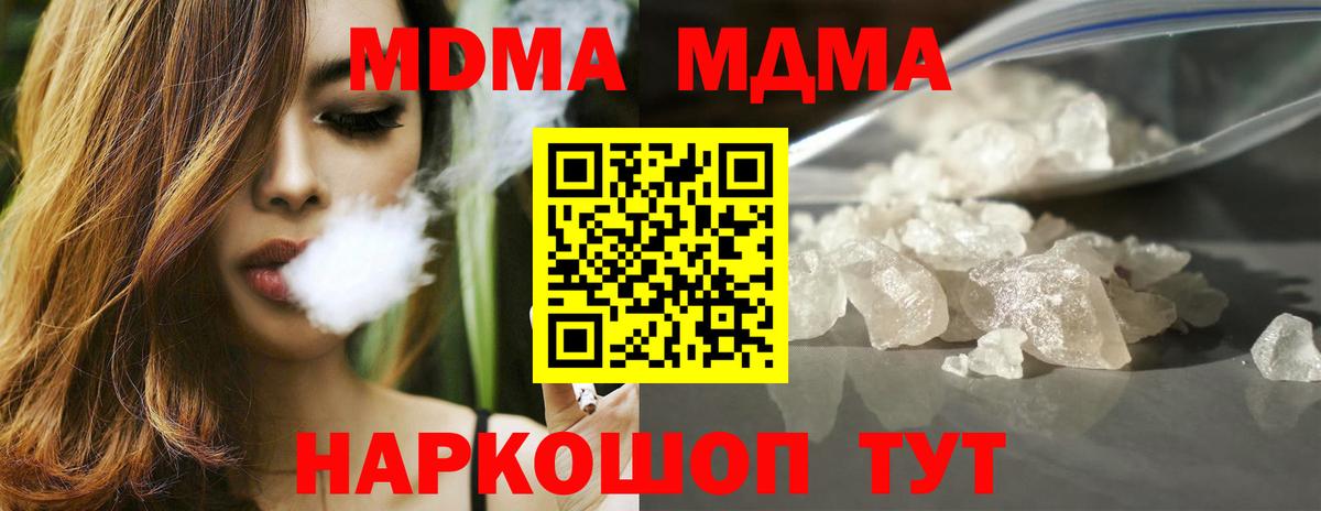 Обнинск  MDMA кристаллы  Вход с VPN  MDMA кристаллы 