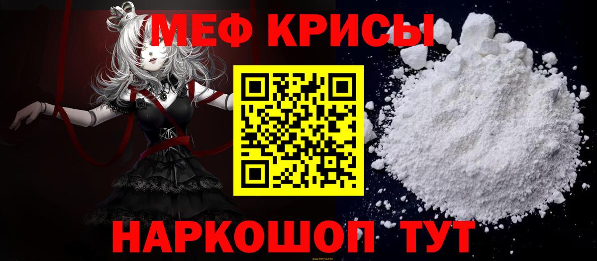 МЕФ mephedrone  сколько стоит  Обнинск  Меф  Меф мука  Вход с VPN 