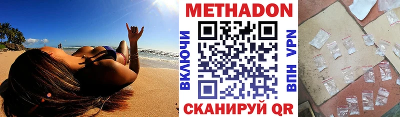 МЕТАДОН мёд  закладка  Обнинск 