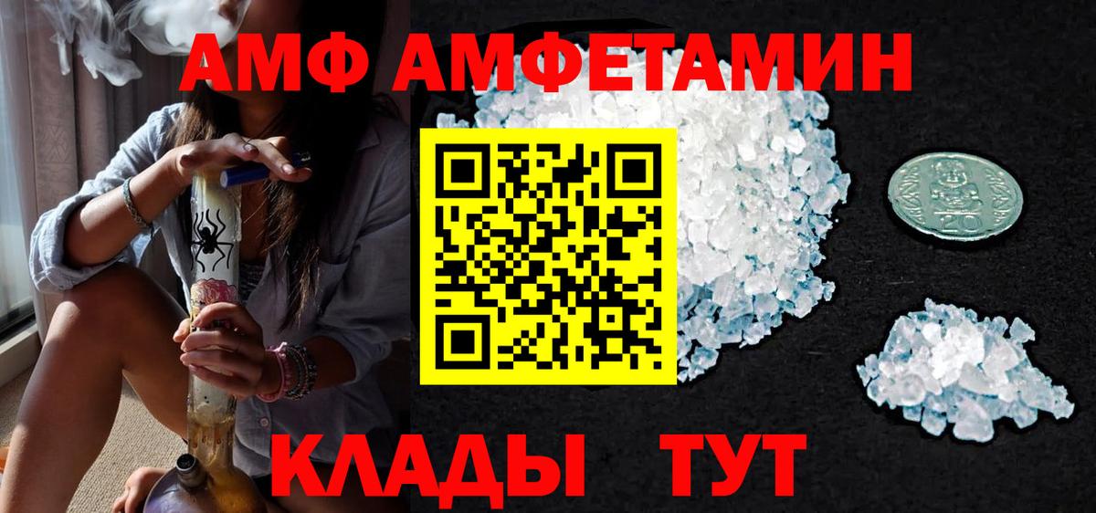 МЕТАМФЕТАМИН витя Обнинск
