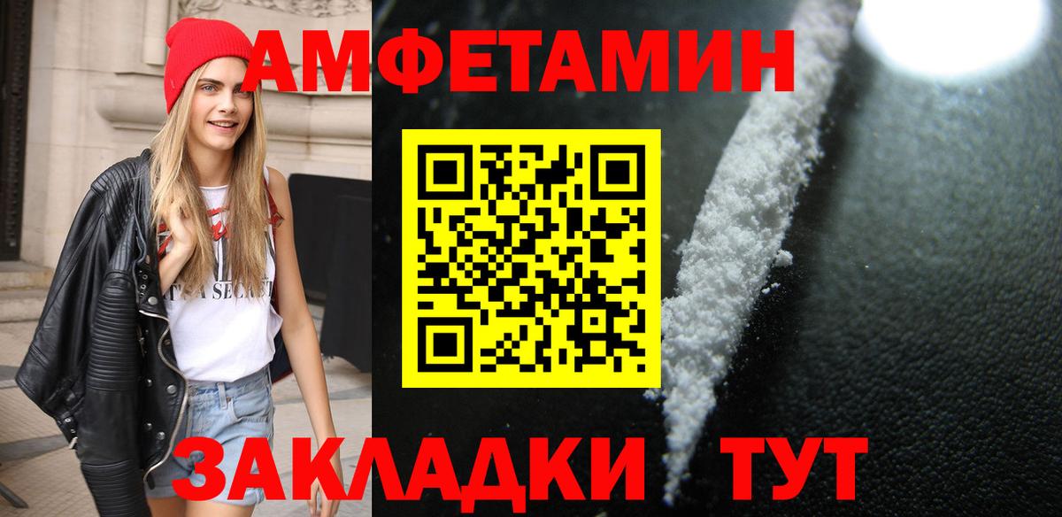 МЕТАМФЕТАМИН винт  Вход с VPN  Первитин пудра  Обнинск 