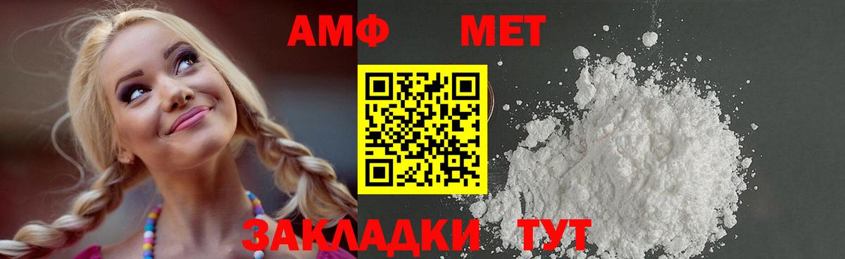 МЕТАМФЕТАМИН Декстрометамфетамин 99.9% Обнинск
