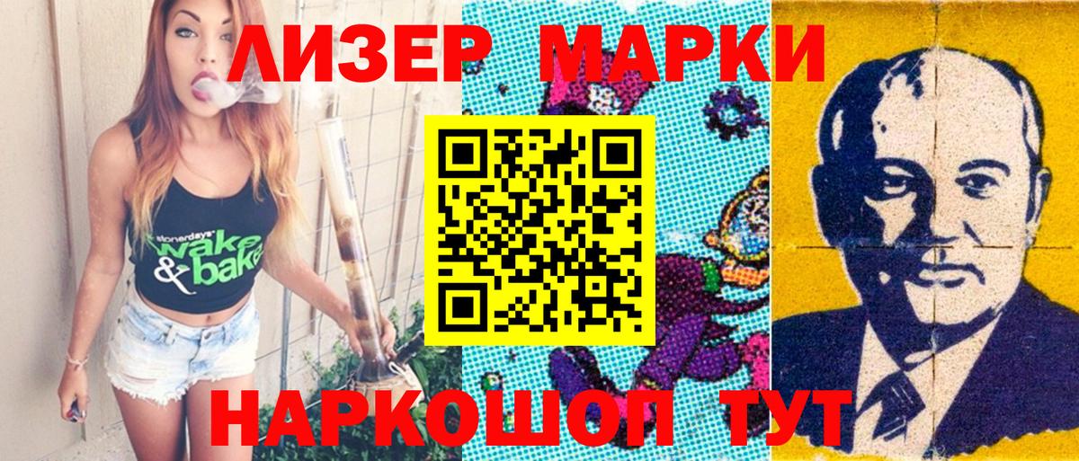 Обнинск  Наркотические марки 1,8мг  Марки  купить   Вход с VPN 