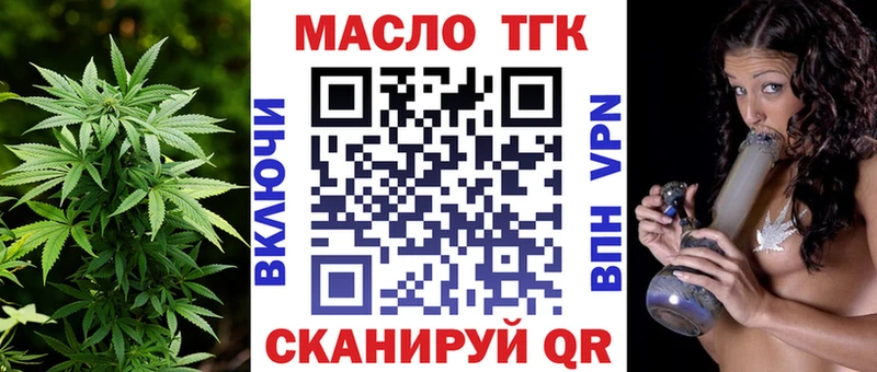 ТГК THC oil  Обнинск 