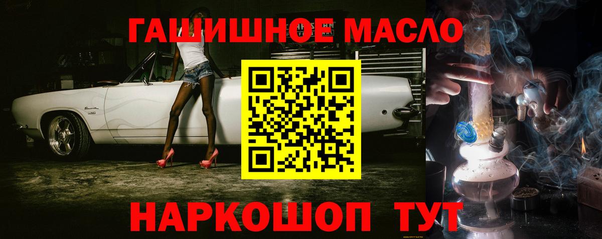 наркотики  Вход с VPN  ТГК вейп с тгк  Обнинск  Дистиллят ТГК Wax 