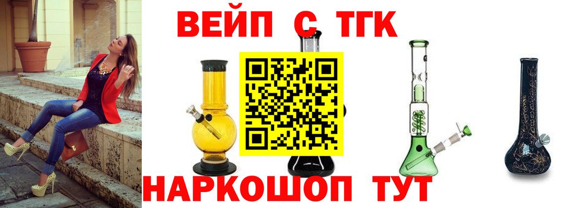 Дистиллят ТГК вейп с тгк  Вход с VPN  Обнинск  ТГК вейп с тгк 